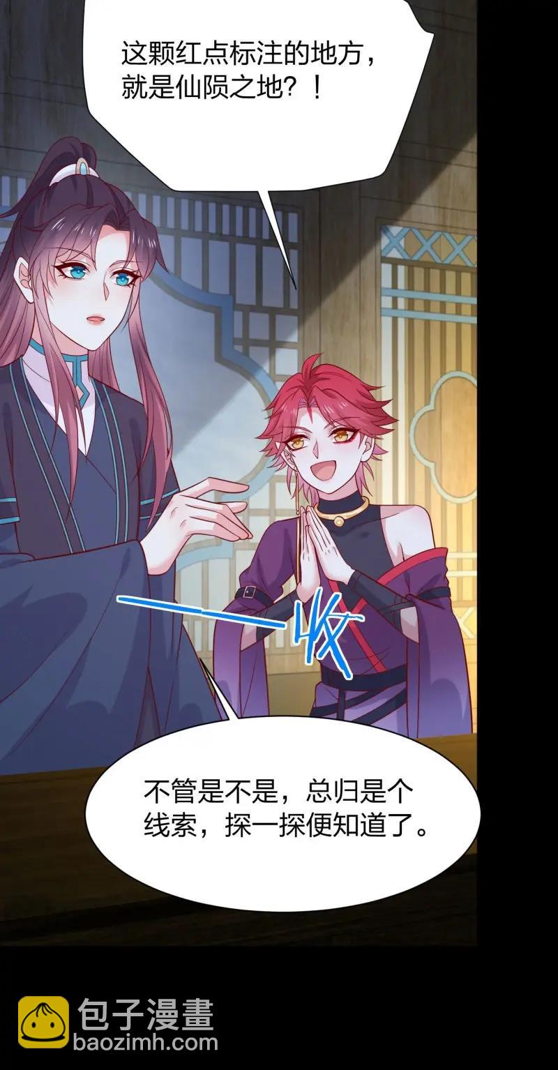 至尊瞳術師：絕世大小姐 - 第436話 第四百一十八話 豬豬爲情所困 - 5