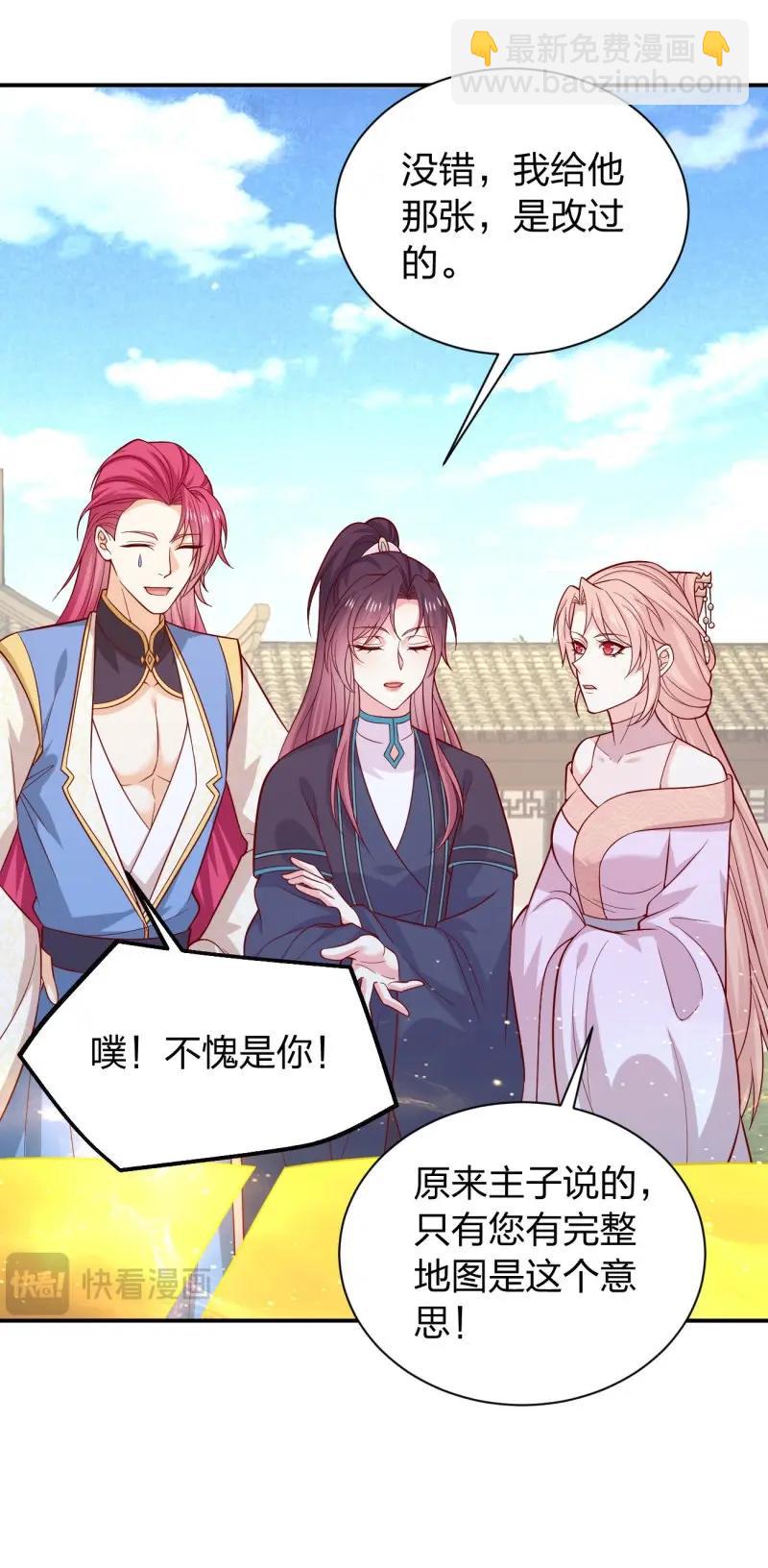 至尊瞳術師：絕世大小姐 - 第436話 第四百一十八話 豬豬爲情所困 - 3