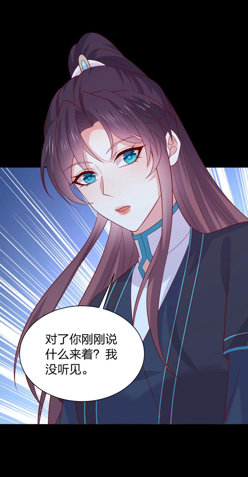 至尊瞳術師：絕世大小姐 - 第436話 第四百一十八話 豬豬爲情所困 - 6