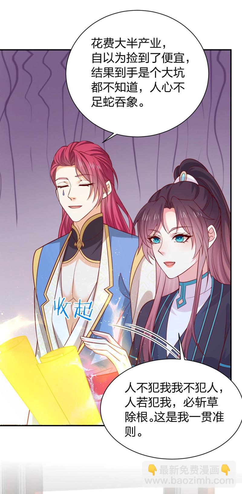 至尊瞳術師：絕世大小姐 - 第436話 第四百一十八話 豬豬爲情所困 - 4