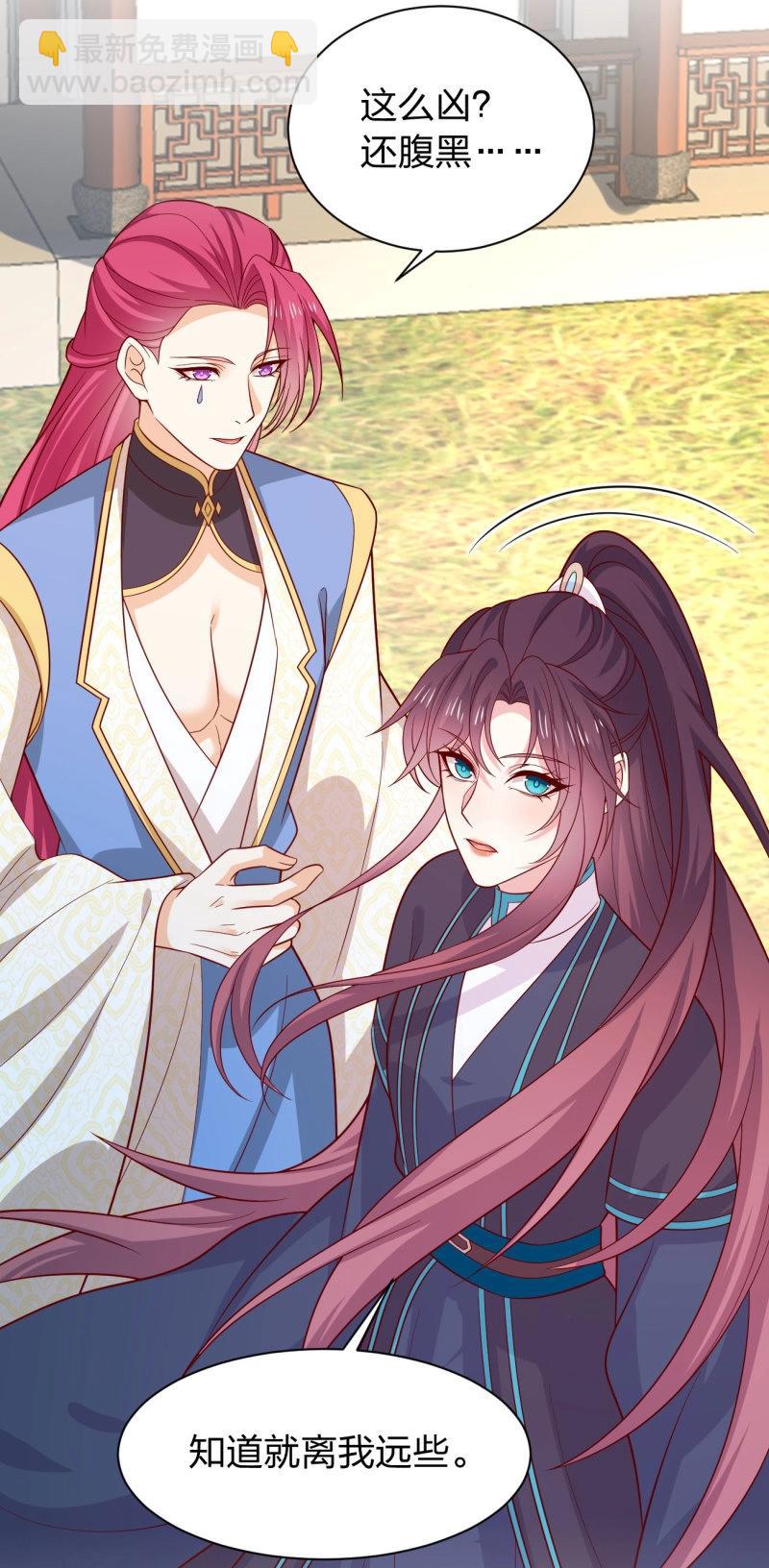 至尊瞳術師：絕世大小姐 - 第436話 第四百一十八話 豬豬爲情所困 - 5