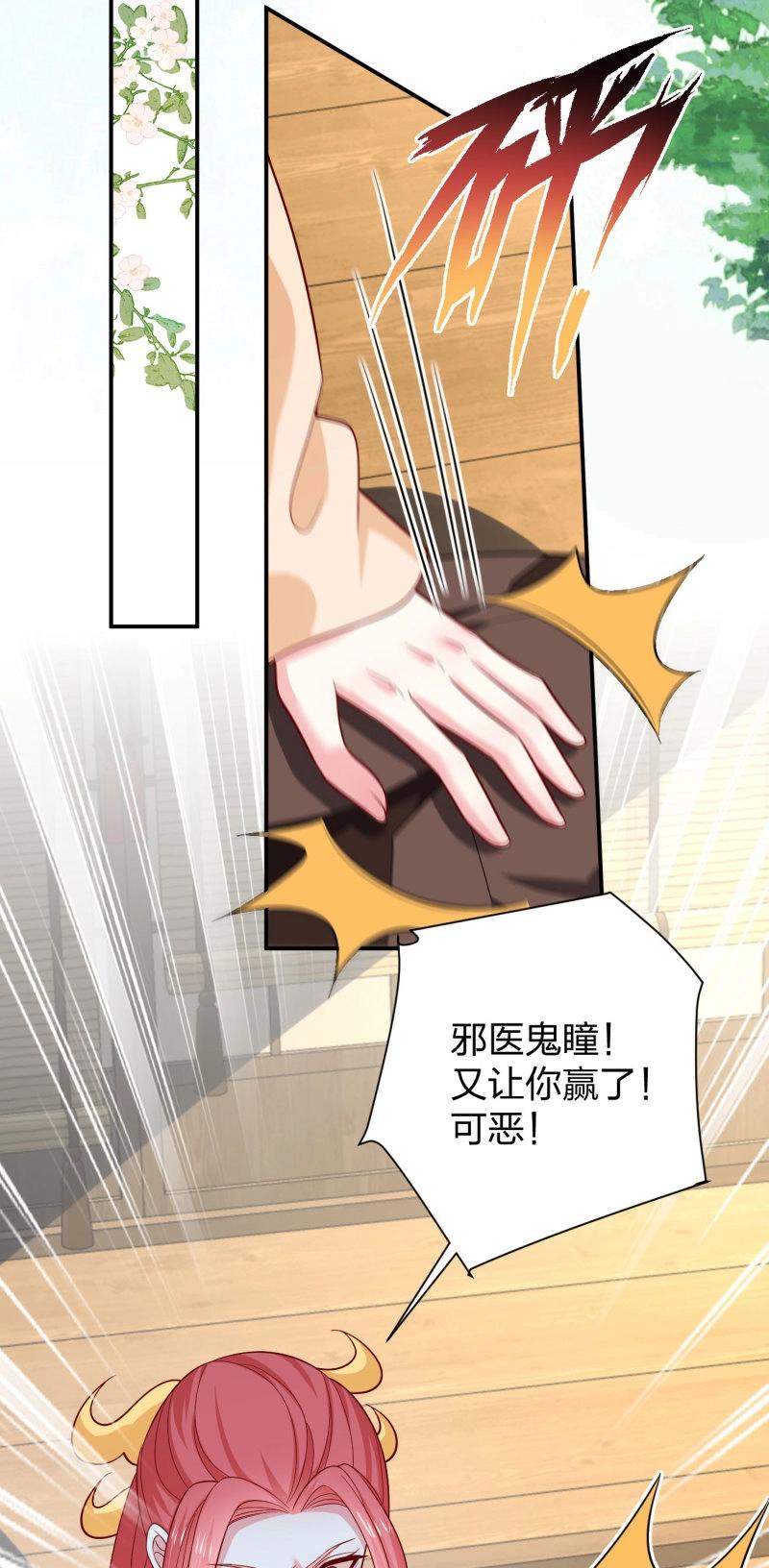 至尊瞳術師：絕世大小姐 - 第436話 第四百一十八話 豬豬爲情所困 - 1