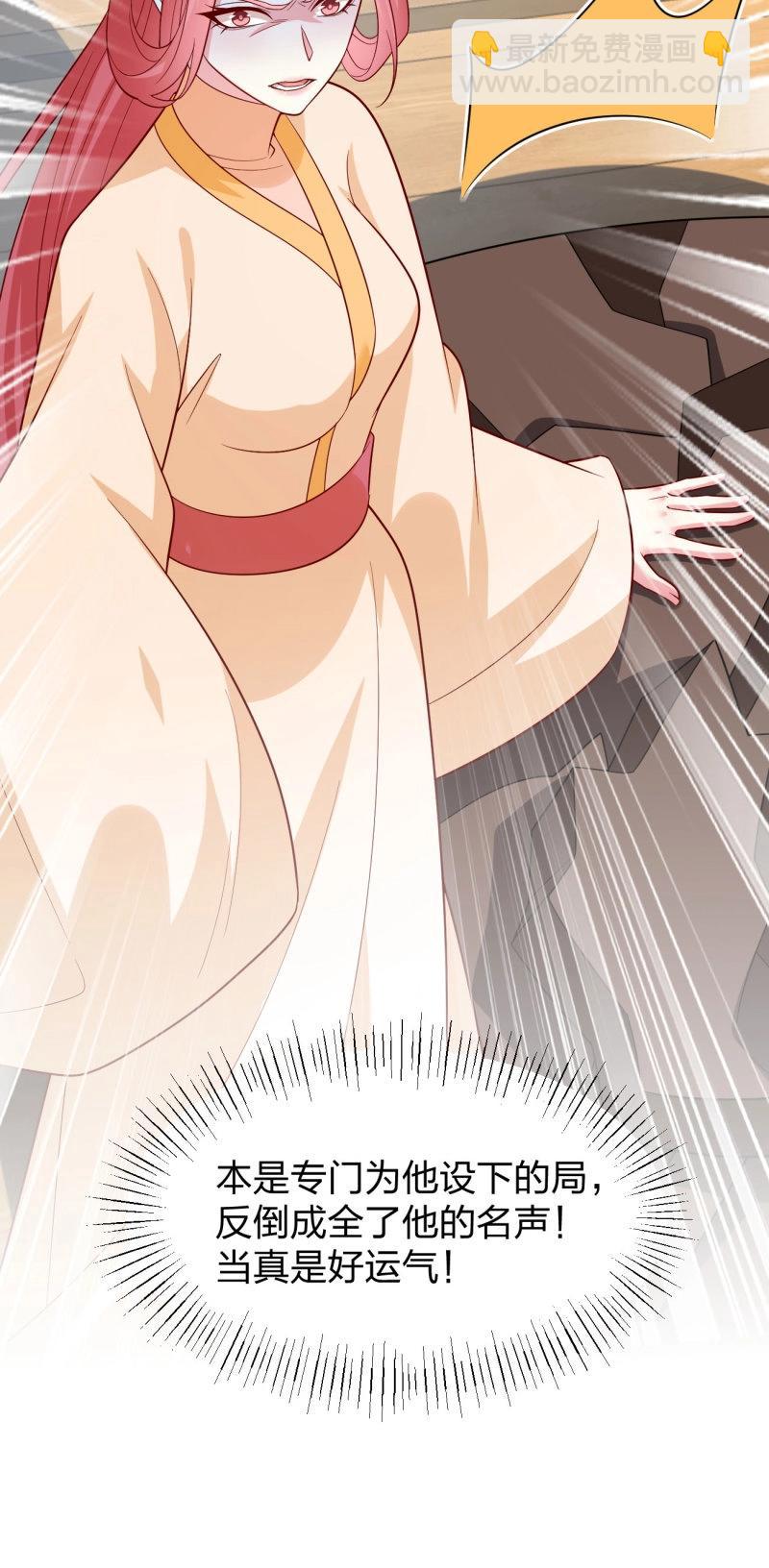 至尊瞳術師：絕世大小姐 - 第436話 第四百一十八話 豬豬爲情所困 - 2