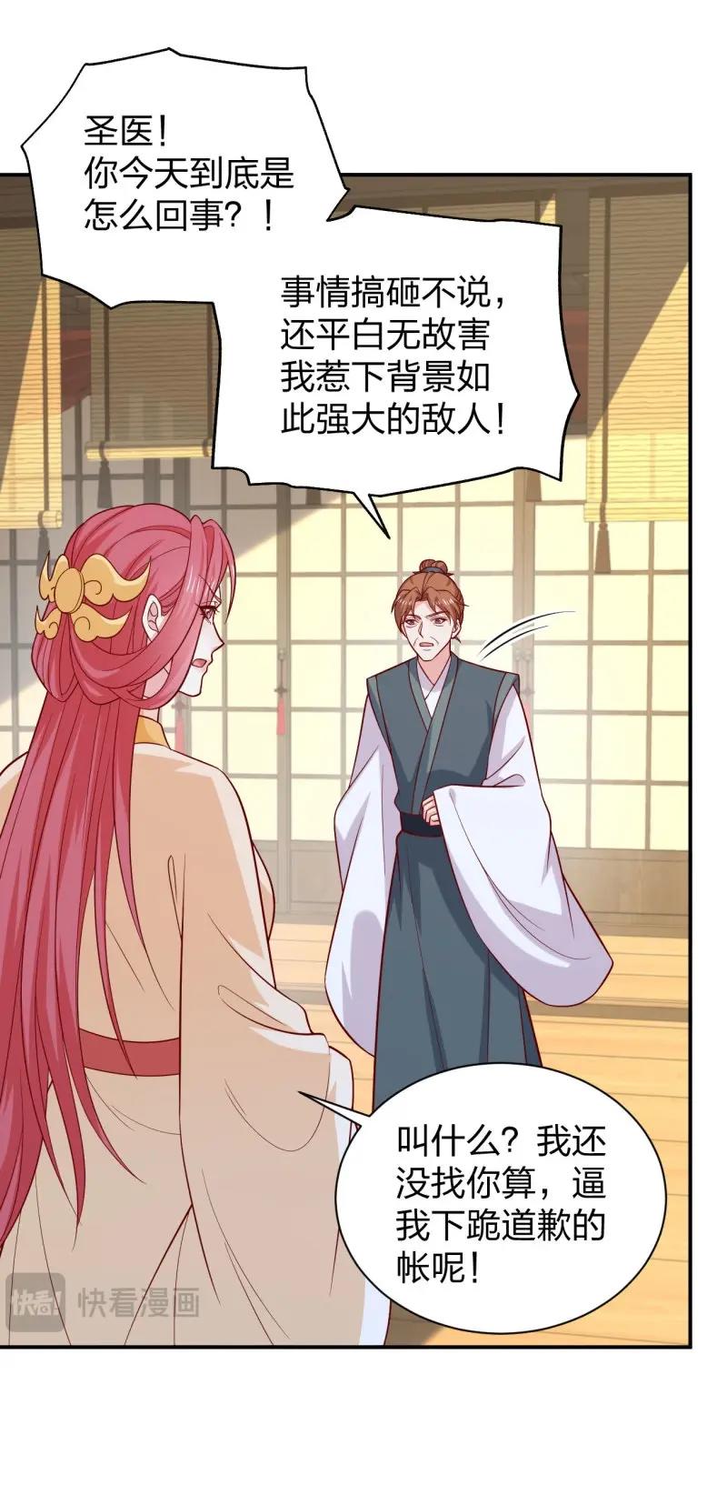 至尊瞳術師：絕世大小姐 - 第436話 第四百一十八話 豬豬爲情所困 - 3