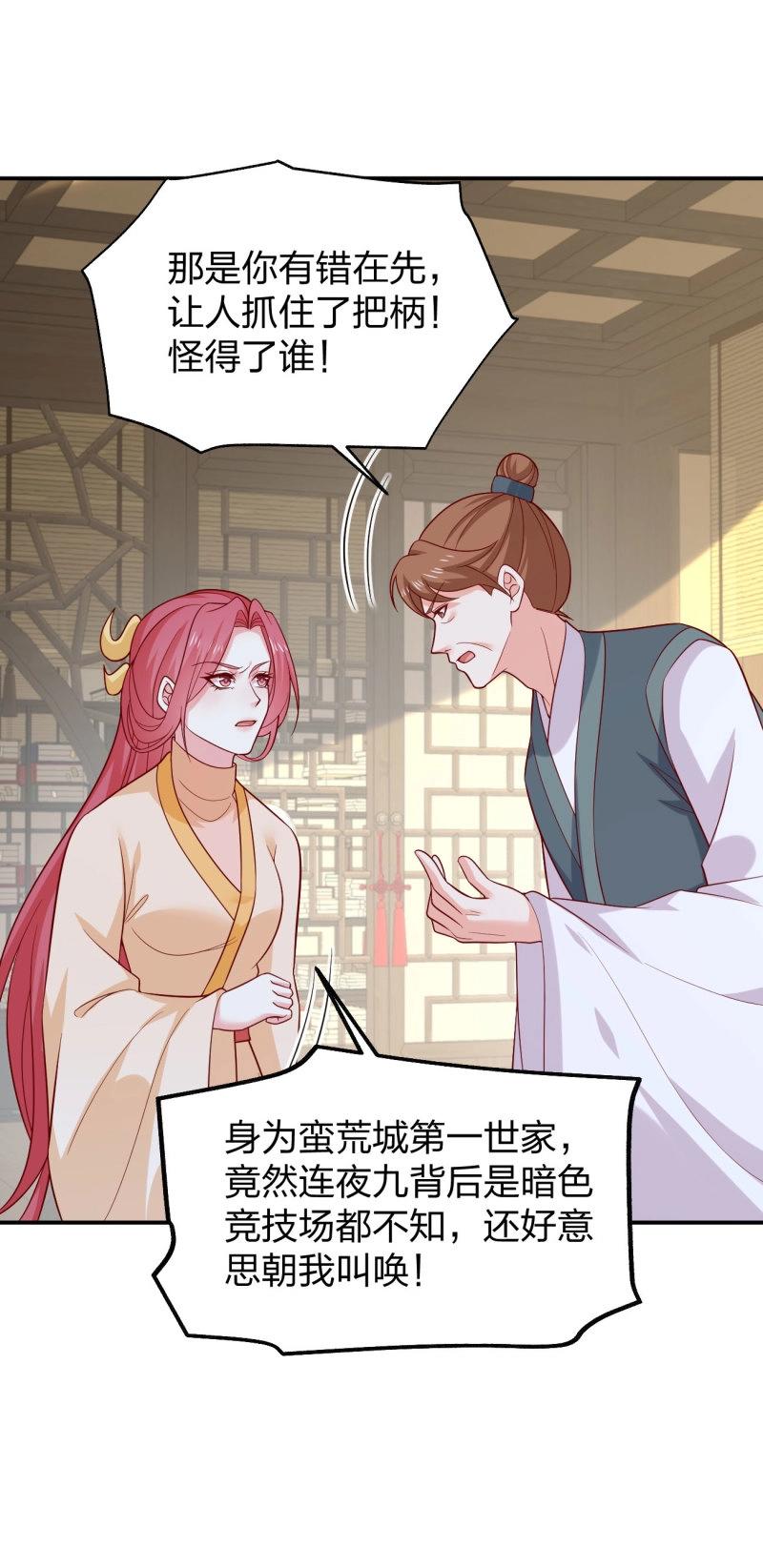 第436话 第四百一十八话 尊主的劫难-第438话