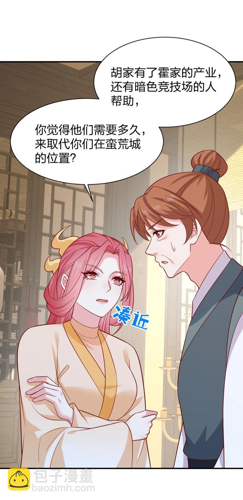 第436话 第四百一十八话 尊主的劫难-第438话