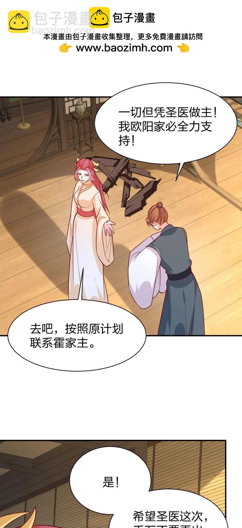 第436话 第四百一十八话 尊主的劫难-第438话