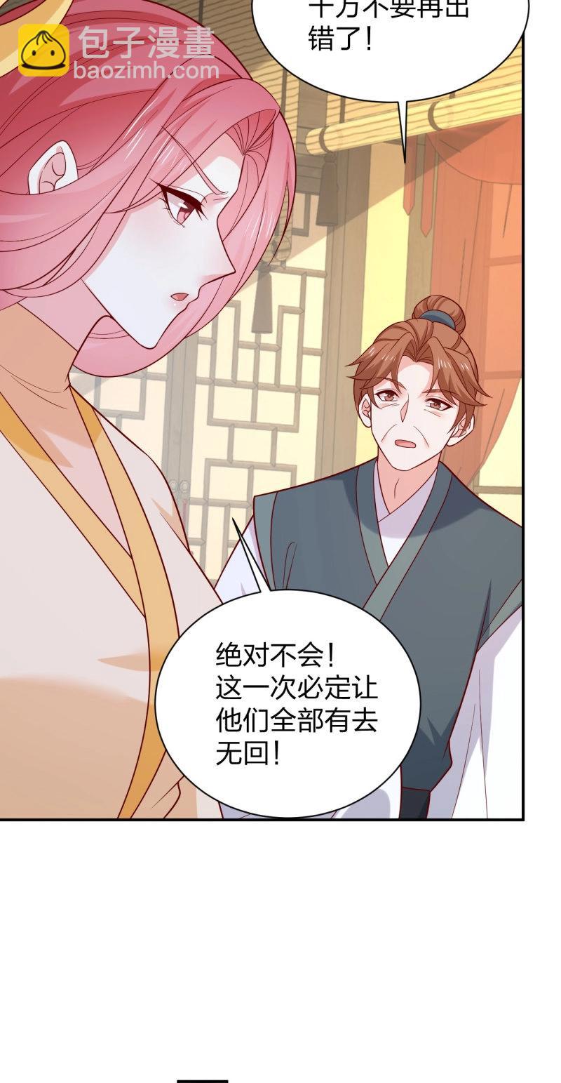 第436话 第四百一十八话 尊主的劫难-第438话