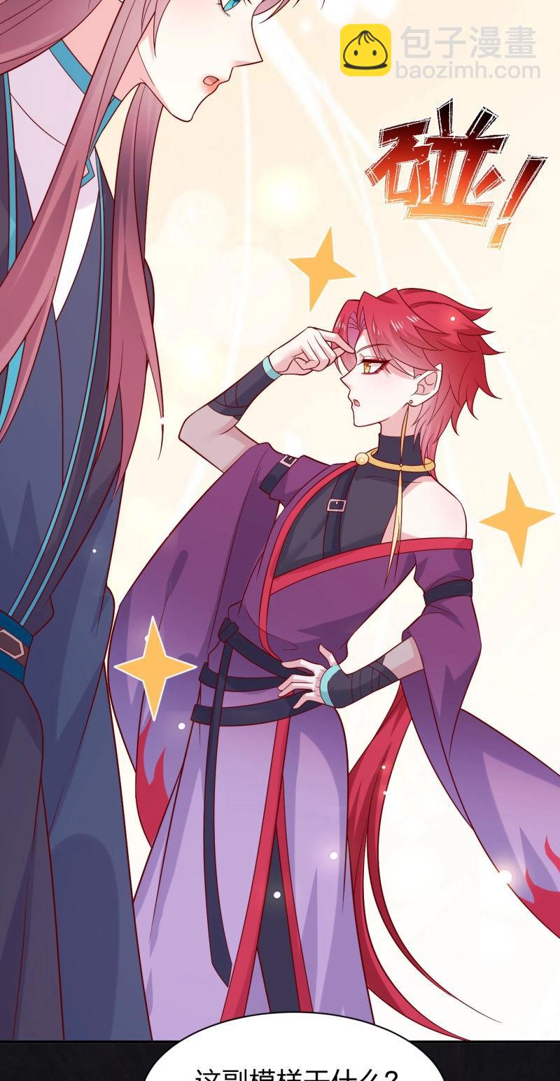 第436话 第四百一十八话 尊主的劫难-第438话