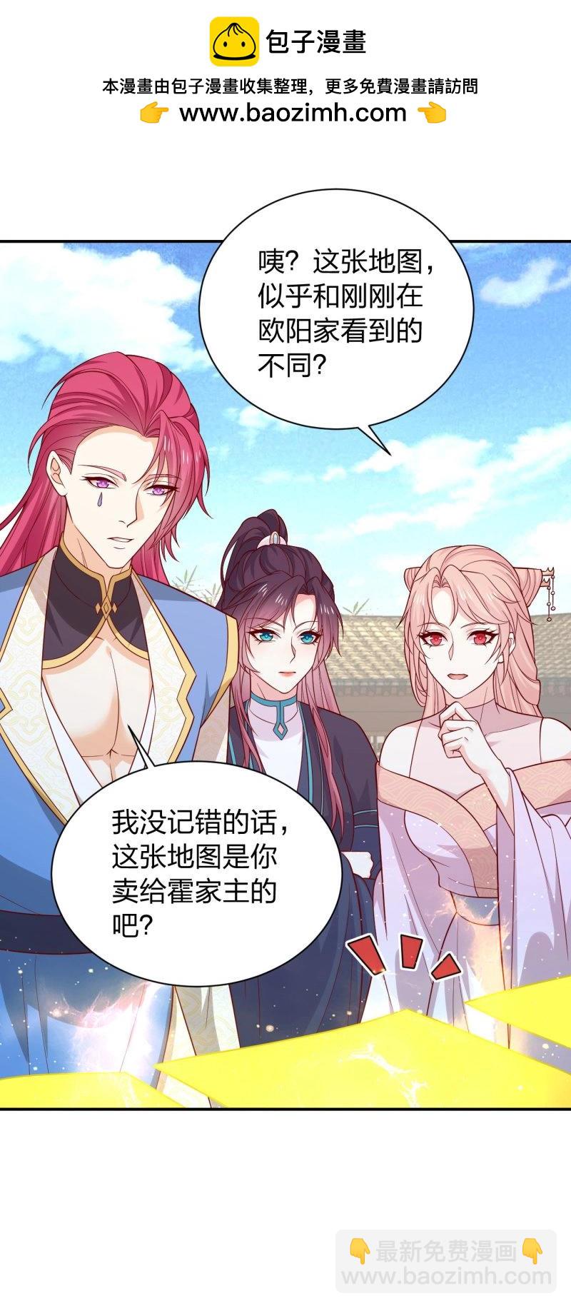 第436话 第四百一十八话 尊主的劫难-第438话