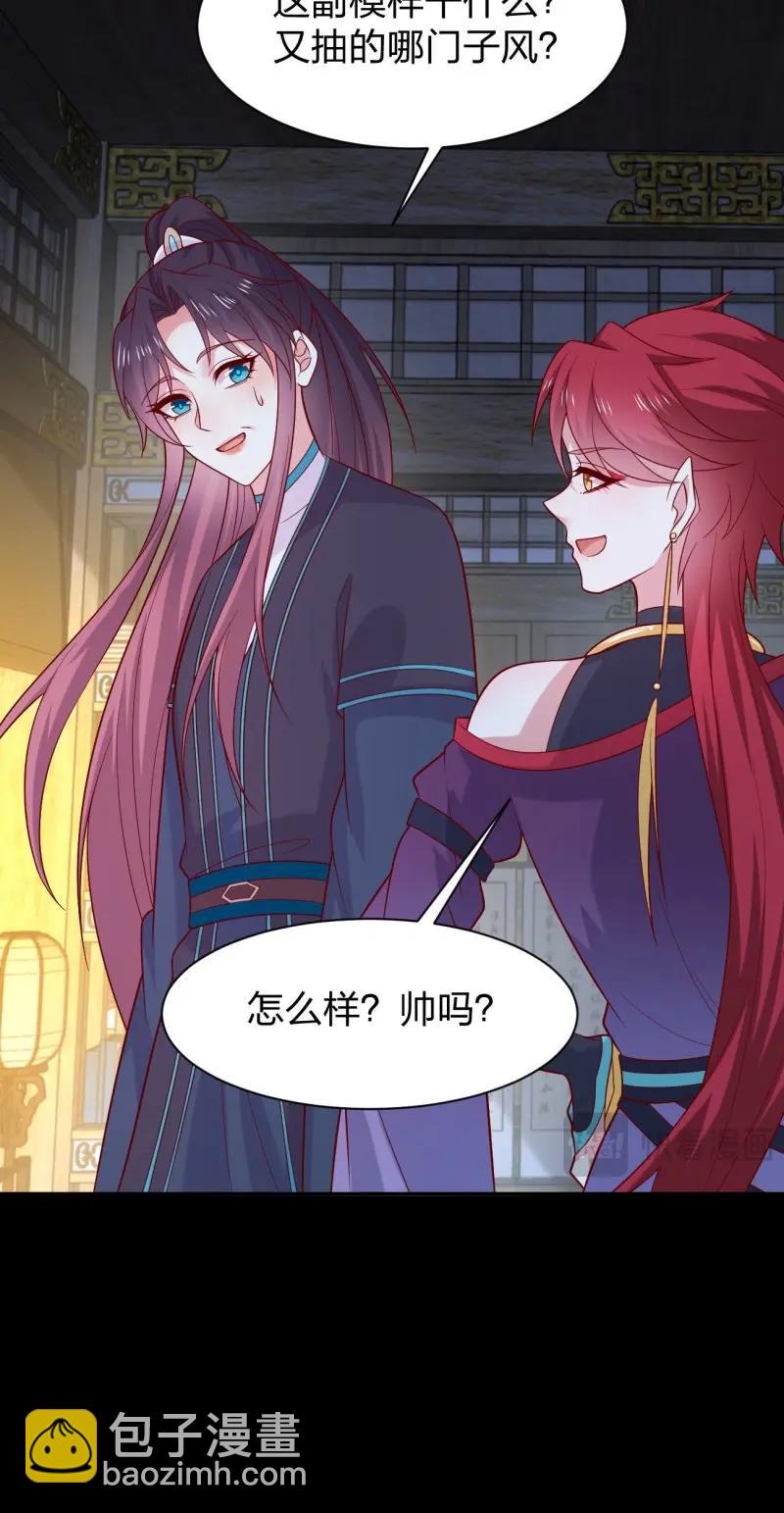 第436话 第四百一十八话 尊主的劫难-第438话