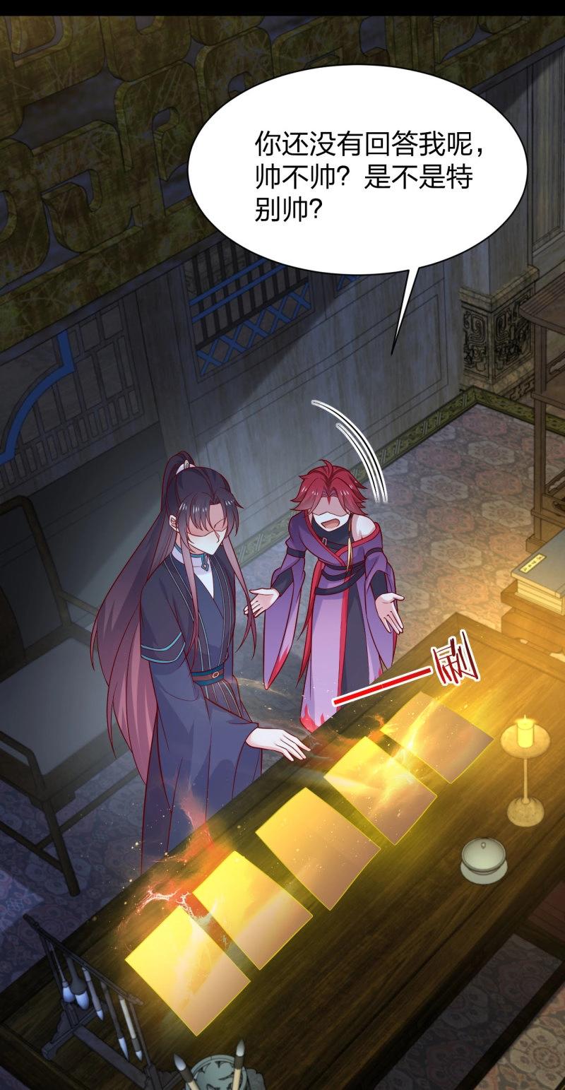 第436话 第四百一十八话 尊主的劫难-第438话