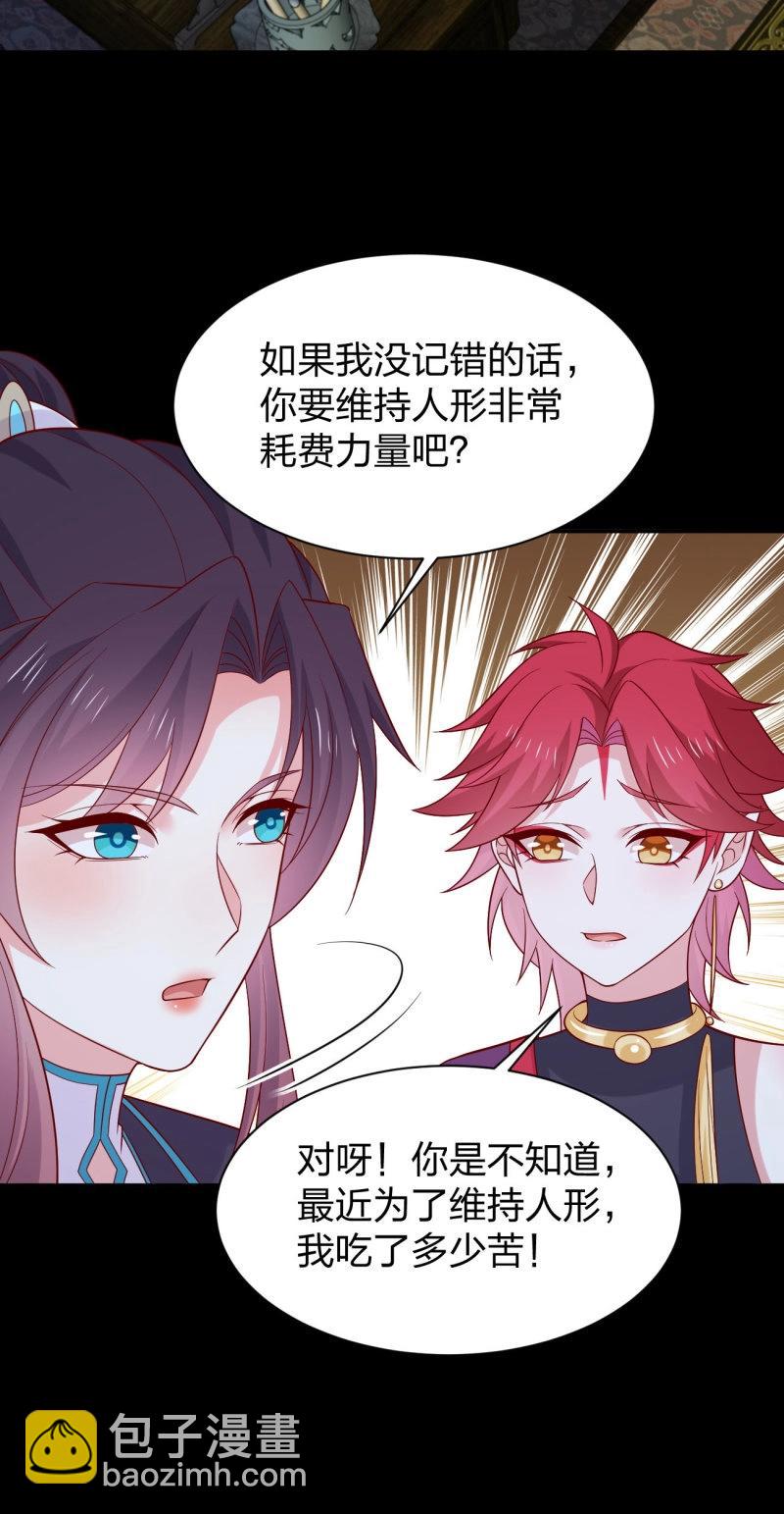 第436话 第四百一十八话 尊主的劫难-第438话