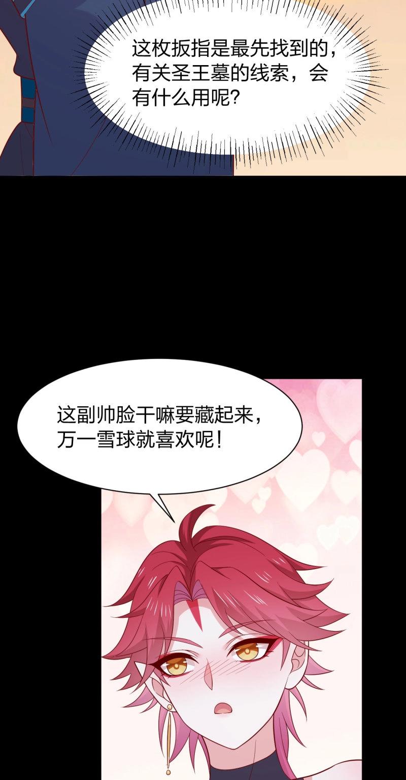 第436话 第四百一十八话 尊主的劫难-第438话