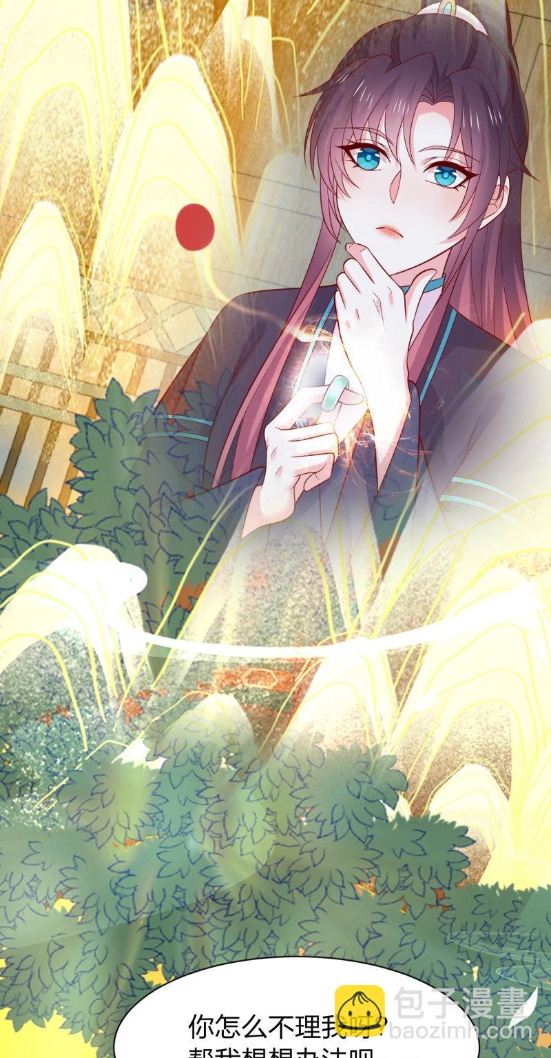 第436话 第四百一十八话 尊主的劫难-第438话