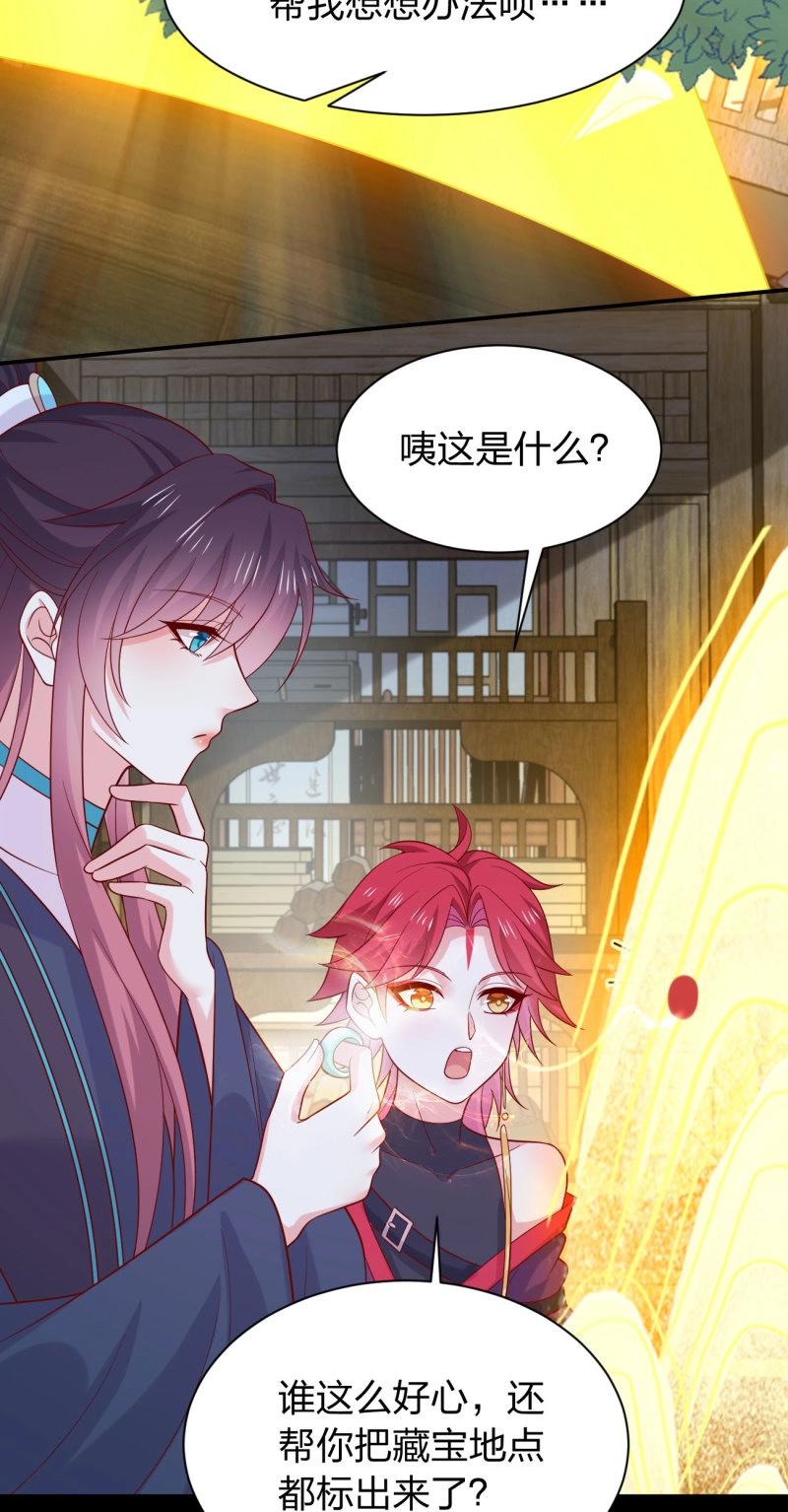 第436话 第四百一十八话 尊主的劫难-第438话