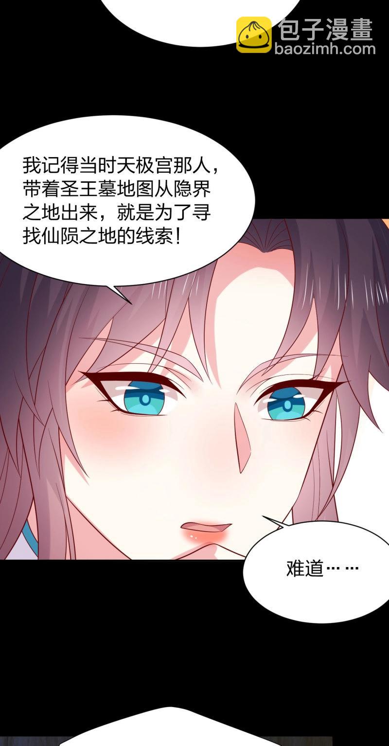 第436话 第四百一十八话 尊主的劫难-第438话