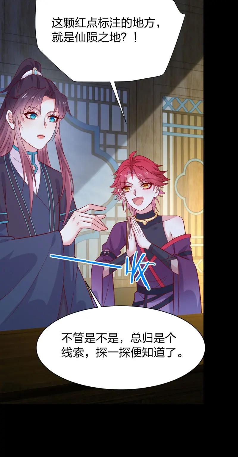 第436话 第四百一十八话 尊主的劫难-第438话