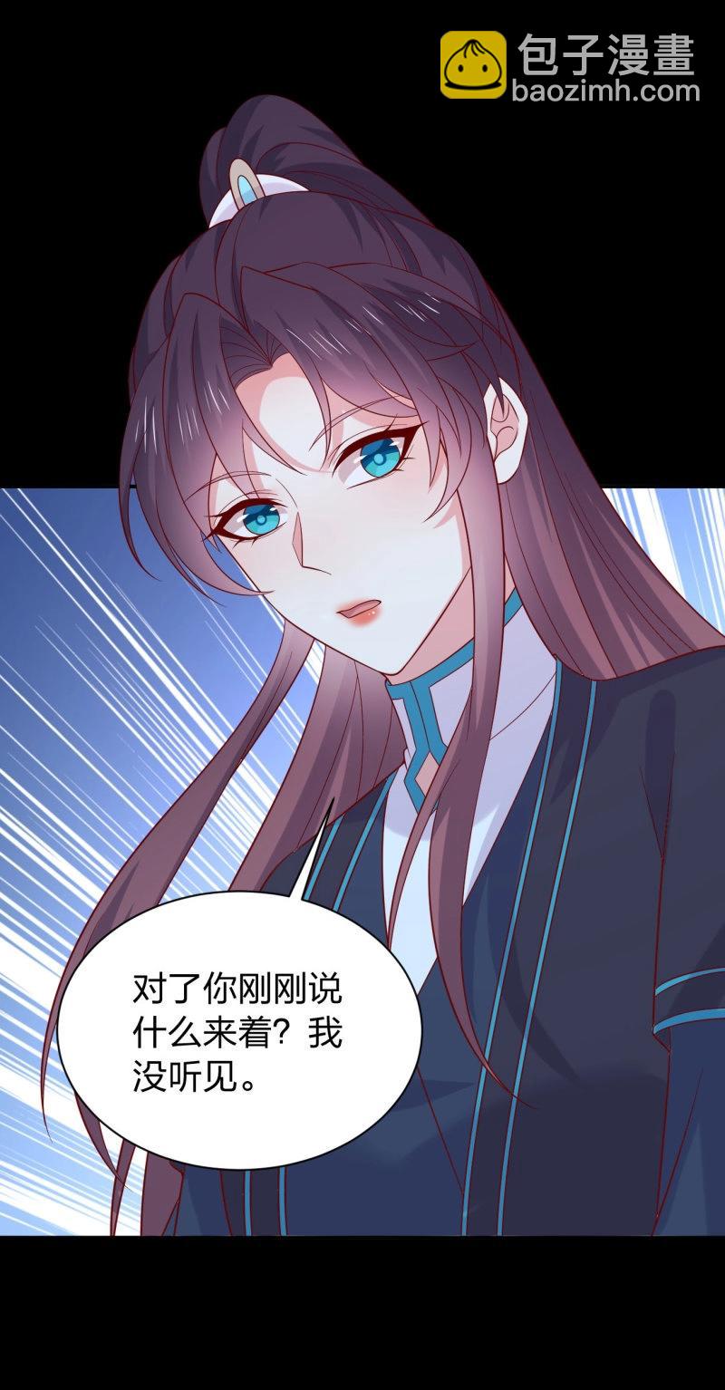 第436话 第四百一十八话 尊主的劫难-第438话