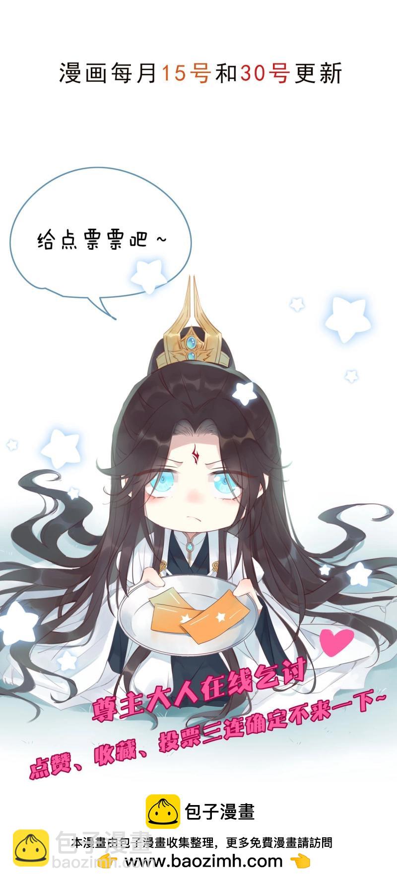 第436话 第四百一十八话 尊主的劫难-第438话