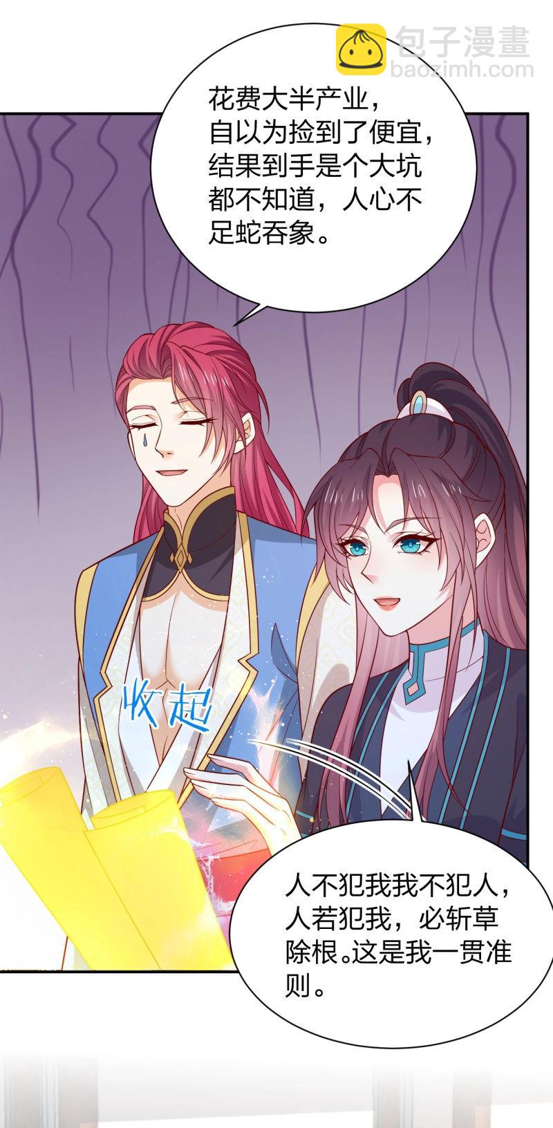 第436话 第四百一十八话 尊主的劫难-第438话