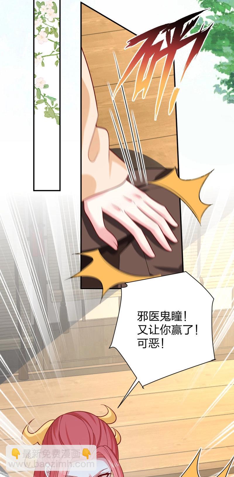 第436话 第四百一十八话 尊主的劫难-第438话