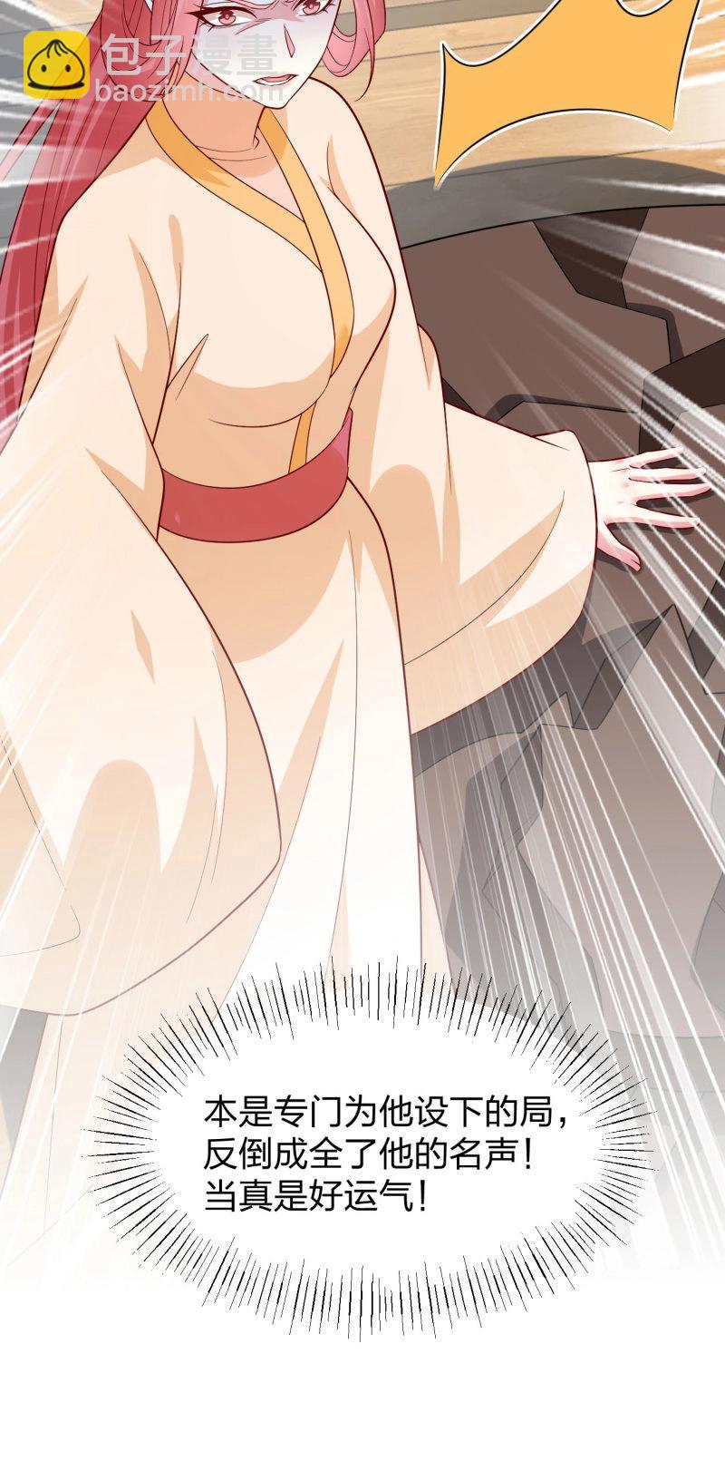 第436话 第四百一十八话 尊主的劫难-第438话