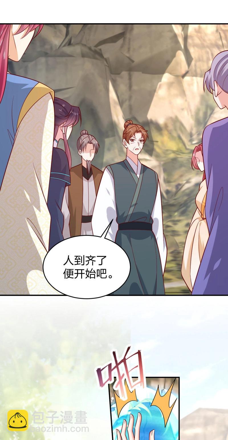 至尊瞳術師：絕世大小姐 - 第438話 第四百二十話 名聲大噪 - 4