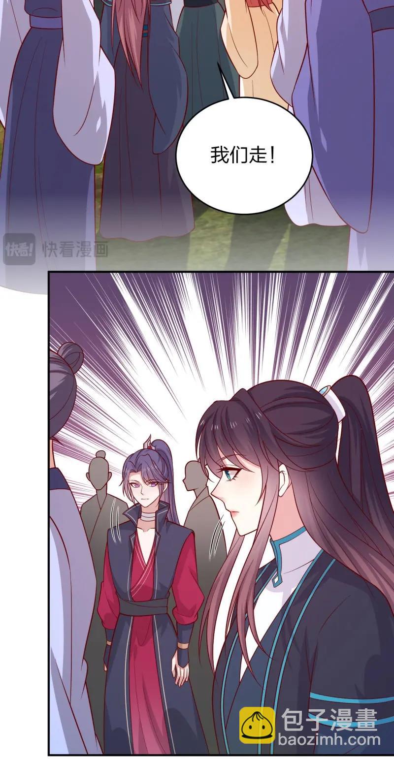 至尊瞳術師：絕世大小姐 - 第438話 第四百二十話 名聲大噪 - 6