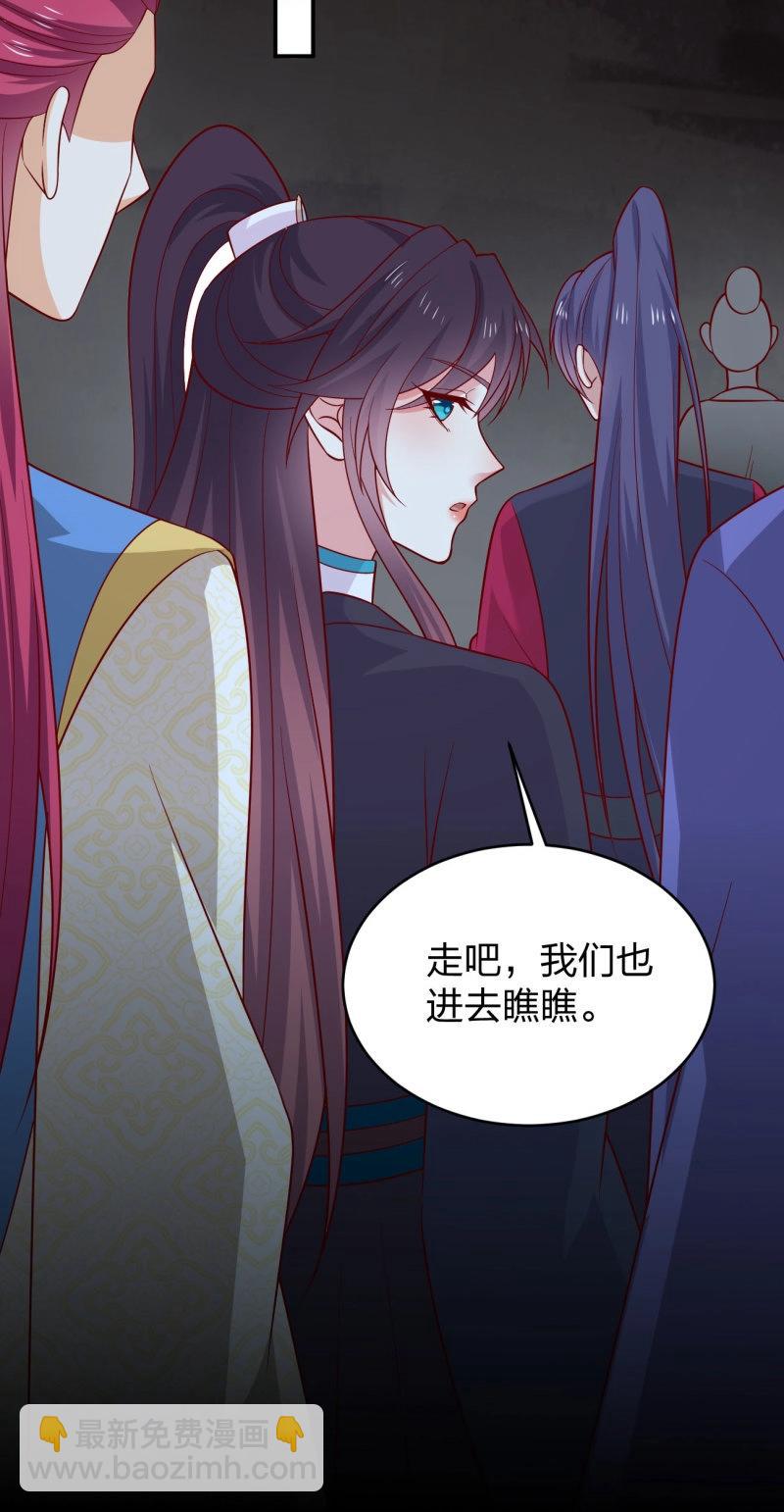 至尊瞳術師：絕世大小姐 - 第438話 第四百二十話 名聲大噪 - 5