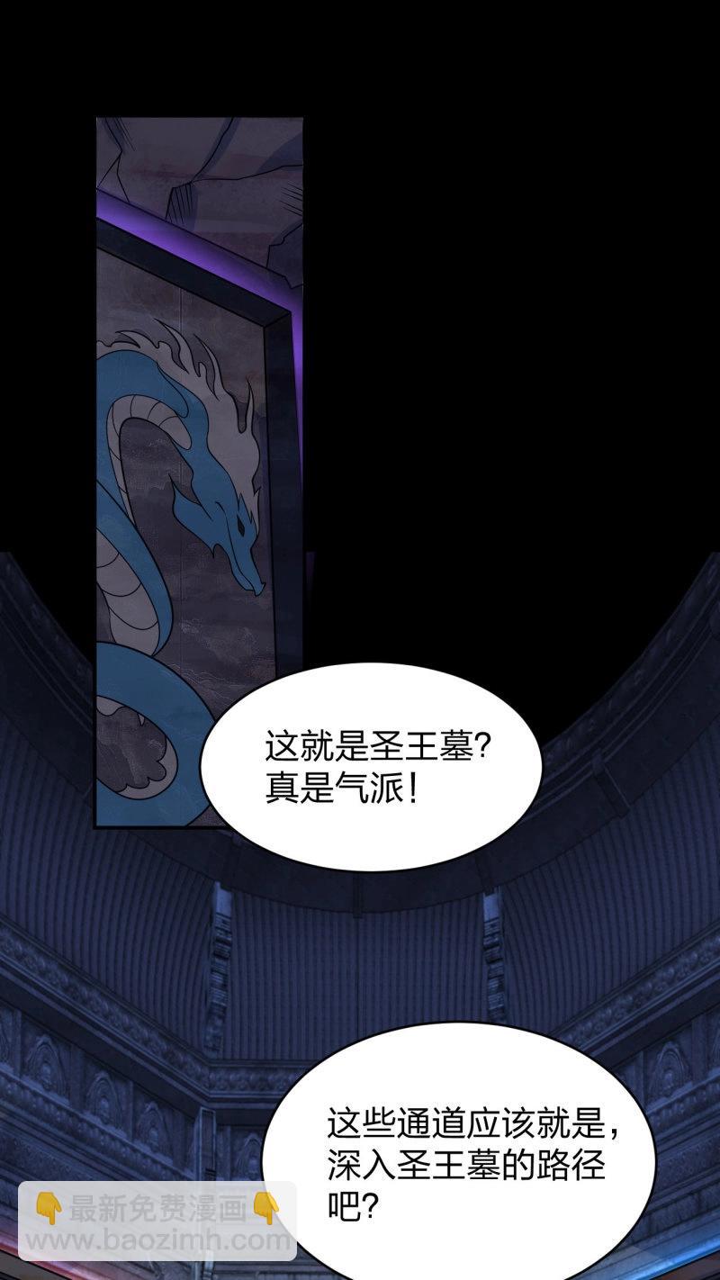 至尊瞳術師：絕世大小姐 - 第438話 第四百二十話 名聲大噪 - 6