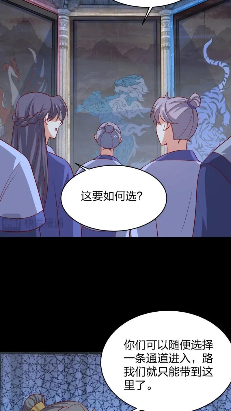 至尊瞳術師：絕世大小姐 - 第438話 第四百二十話 名聲大噪 - 1