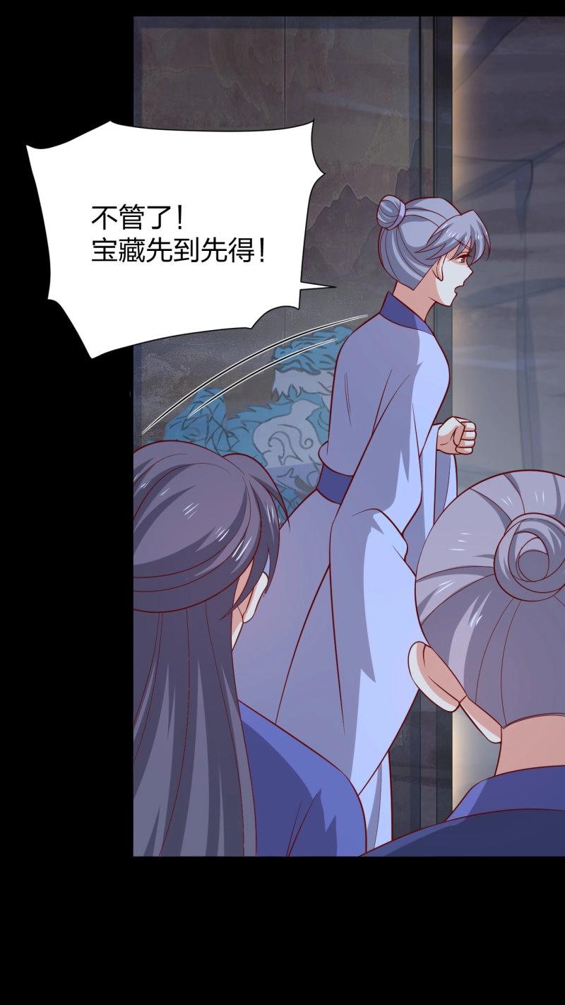 至尊瞳術師：絕世大小姐 - 第438話 第四百二十話 名聲大噪 - 3