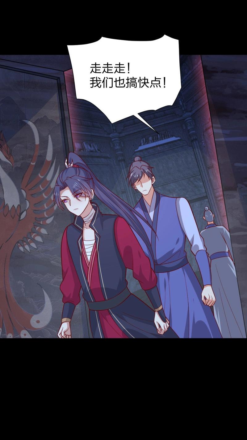 至尊瞳術師：絕世大小姐 - 第438話 第四百二十話 名聲大噪 - 4