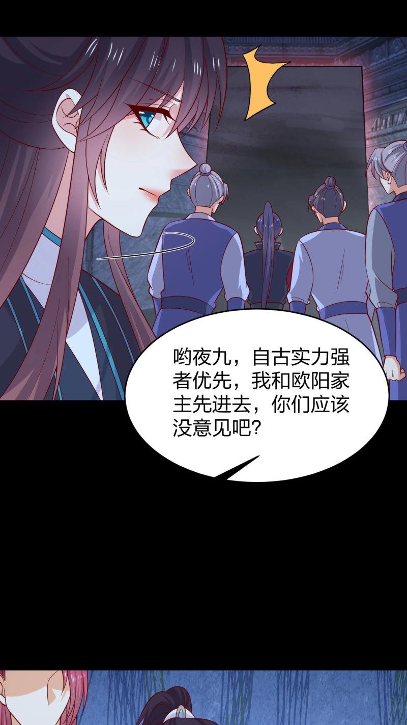 至尊瞳術師：絕世大小姐 - 第438話 第四百二十話 名聲大噪 - 5