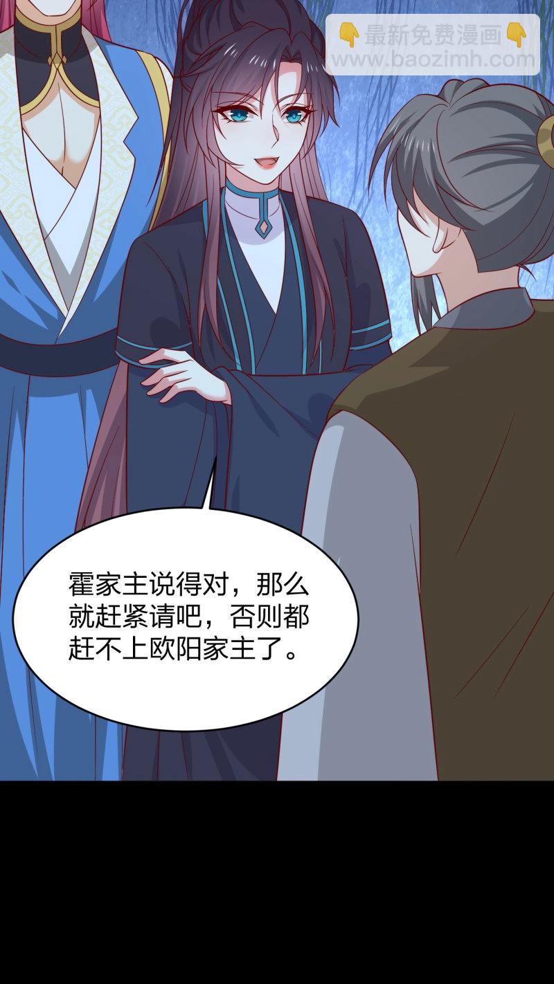 至尊瞳術師：絕世大小姐 - 第438話 第四百二十話 名聲大噪 - 6