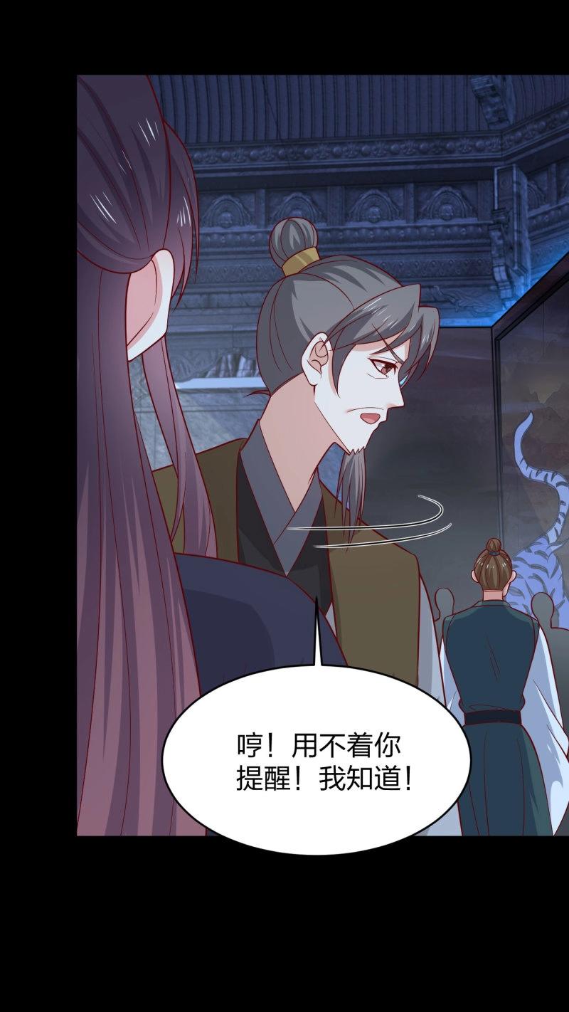 至尊瞳術師：絕世大小姐 - 第438話 第四百二十話 名聲大噪 - 1