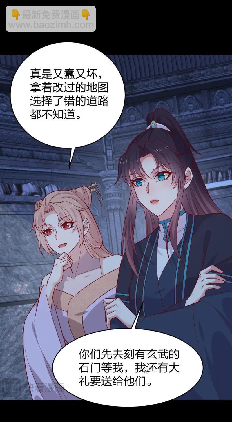 至尊瞳術師：絕世大小姐 - 第438話 第四百二十話 名聲大噪 - 2