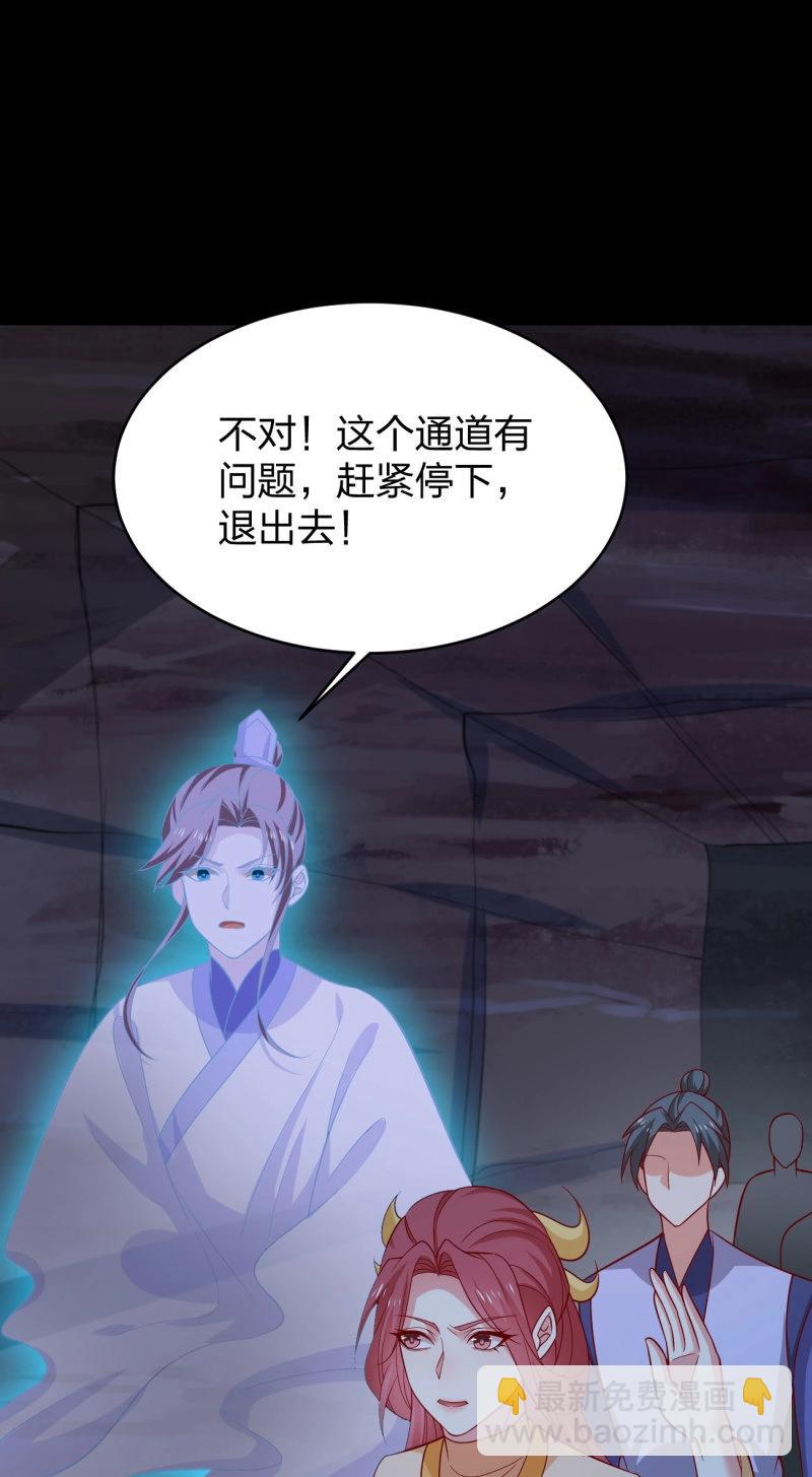 至尊瞳術師：絕世大小姐 - 第438話 第四百二十話 名聲大噪 - 3