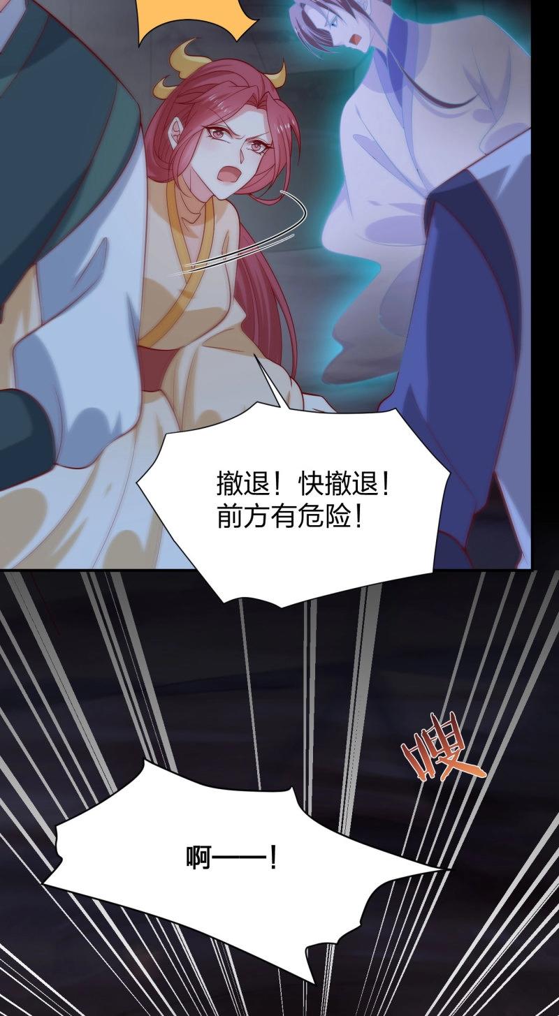 至尊瞳術師：絕世大小姐 - 第438話 第四百二十話 名聲大噪 - 5