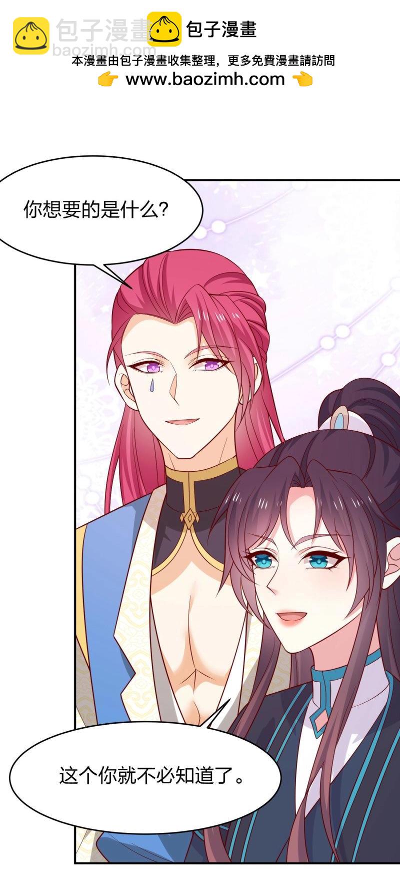 至尊瞳術師：絕世大小姐 - 第438話 第四百二十話 名聲大噪 - 1