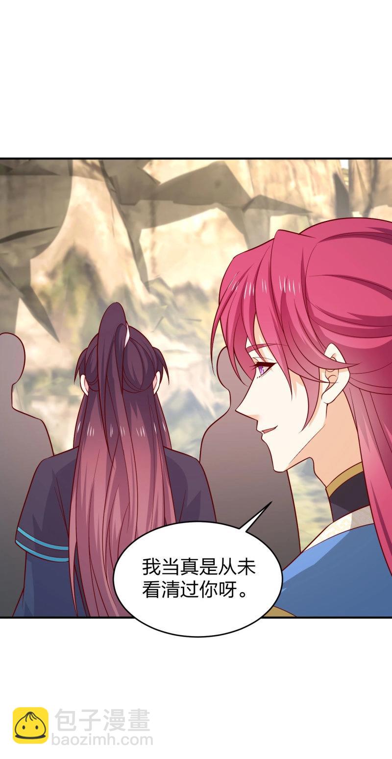 至尊瞳術師：絕世大小姐 - 第438話 第四百二十話 名聲大噪 - 2