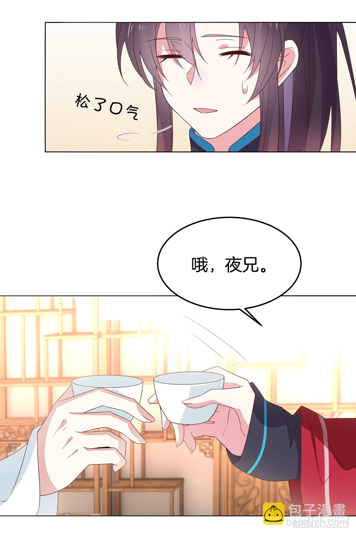 至尊瞳術師：絕世大小姐 - 第五十九話 抓人 - 4