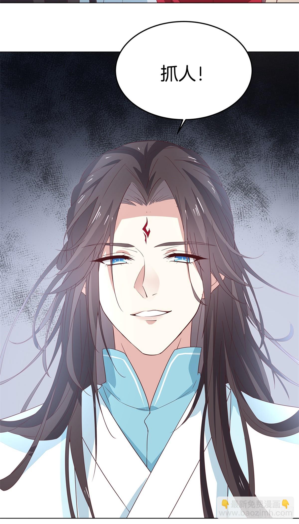 至尊瞳術師：絕世大小姐 - 第五十九話 抓人 - 1