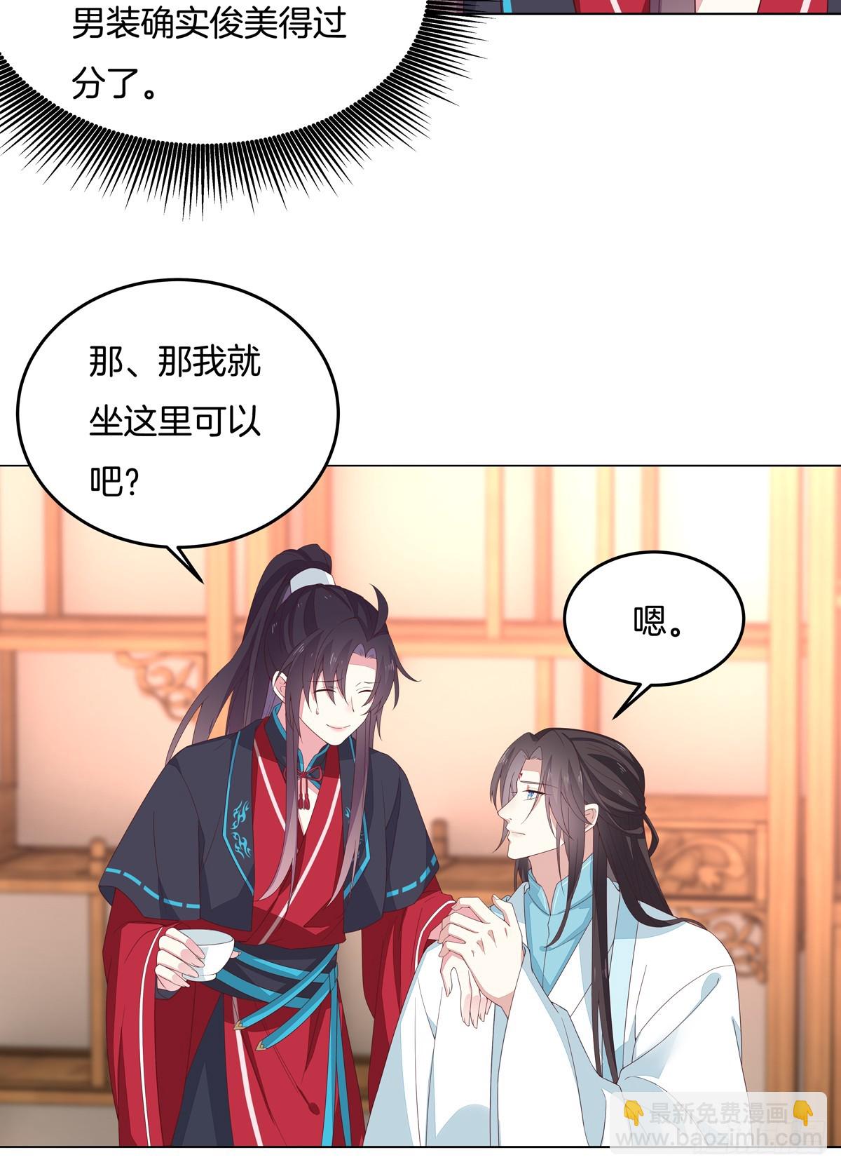 至尊瞳術師：絕世大小姐 - 第五十九話 抓人 - 4