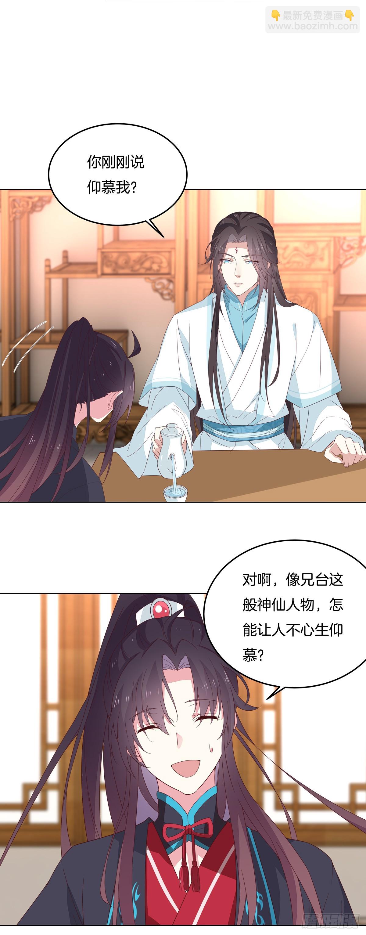 至尊瞳術師：絕世大小姐 - 第五十九話 抓人 - 4