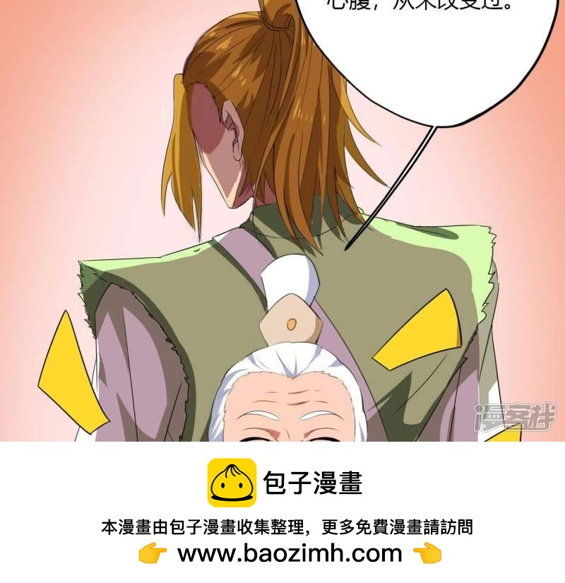 至尊武帝 - 第169話奉天承的真面目(2/2) - 4
