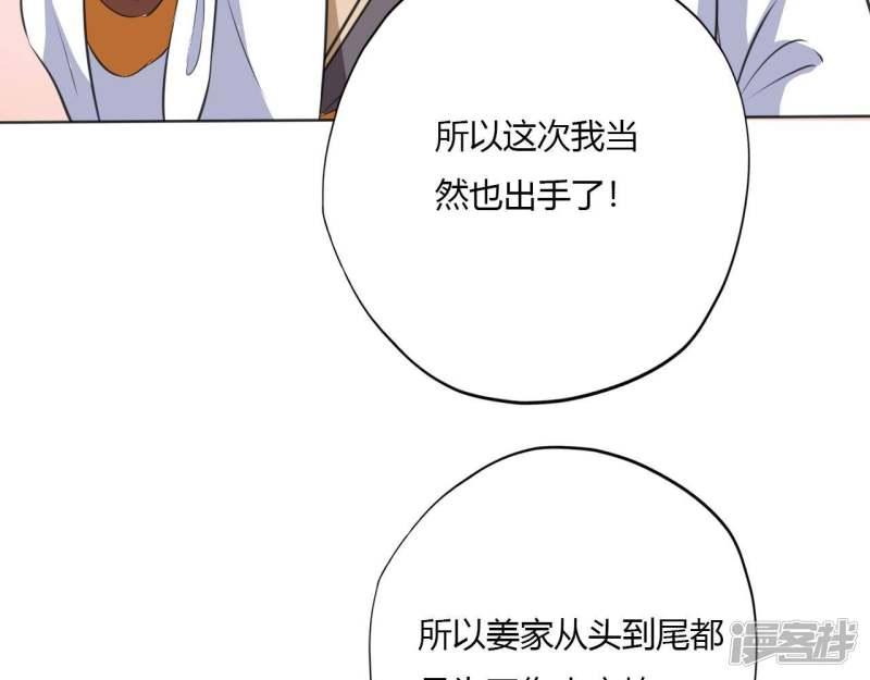 至尊武帝 - 第169話奉天承的真面目(2/2) - 6