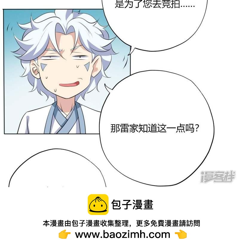 至尊武帝 - 第169話奉天承的真面目(2/2) - 1
