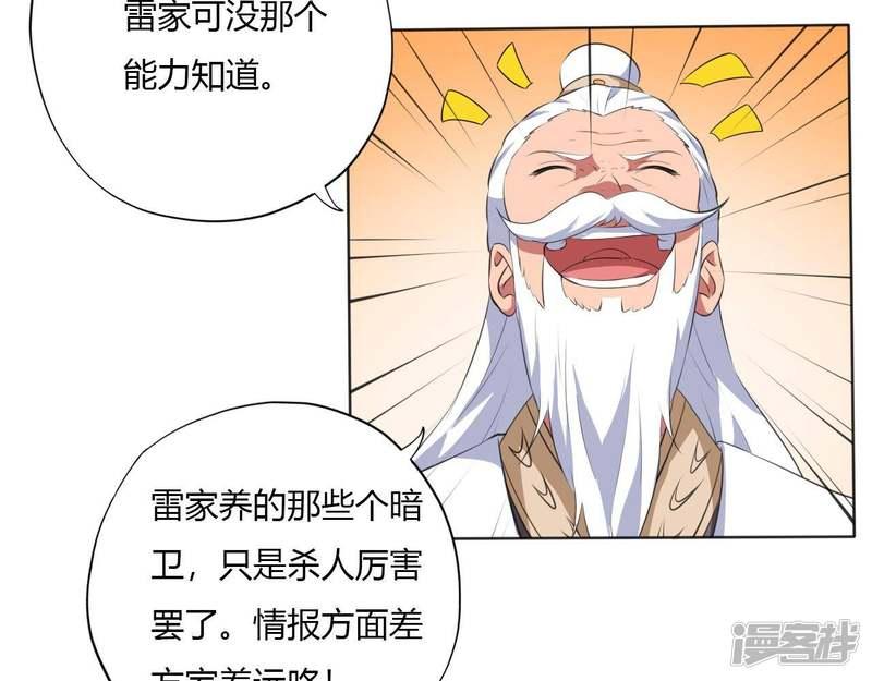 至尊武帝 - 第169話奉天承的真面目(2/2) - 2